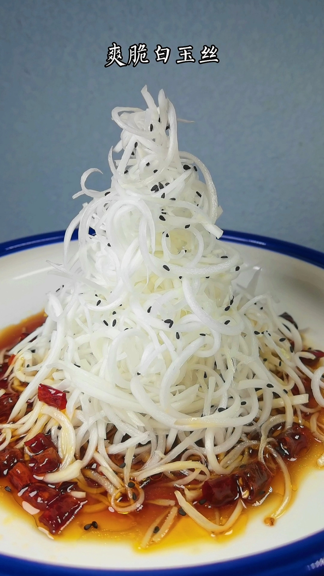 爽脆白玉丝,娃娃菜这样做,酸辣爽口,好吃也好看.