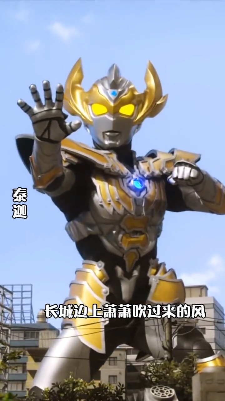 奥特曼奥特版骁太好听了吧