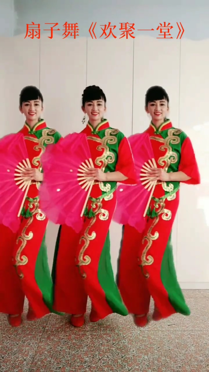 每日穿搭#扇子舞《欢聚一堂》-度小视