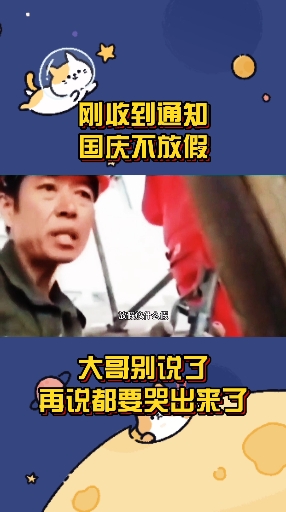 国庆出去浪#像我这样的国家栋梁之才怎么可以放假