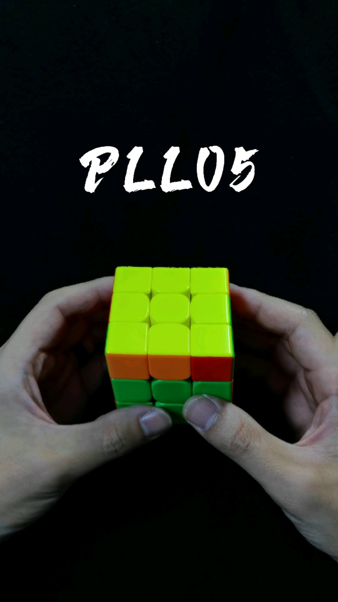 魔方#三阶魔方cfop高级公式—pll05;三面同块在左一步复原