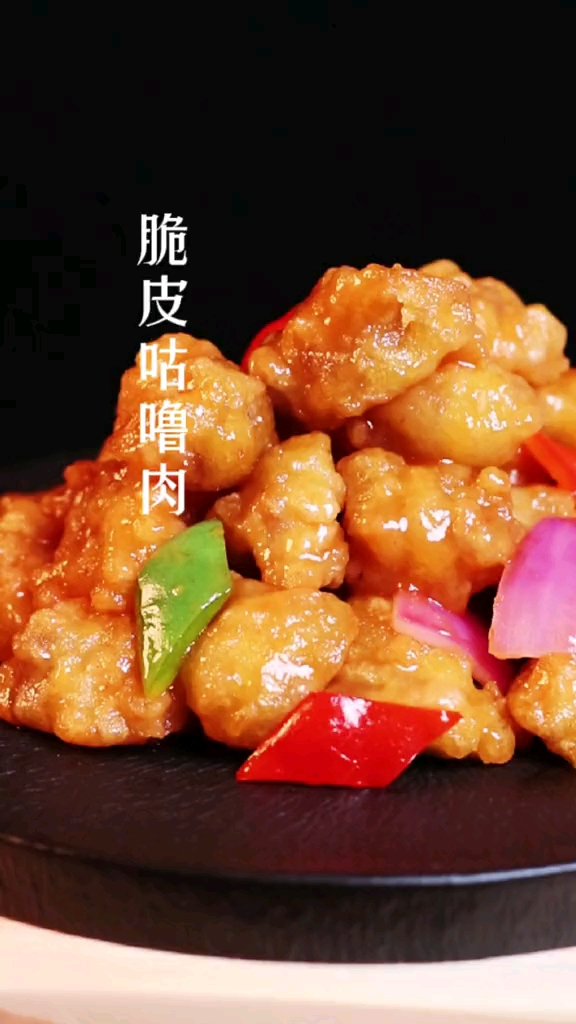 家乡特色美食满汉全席神菜脆皮咕噜肉脆化鲜酸失传的人间美味