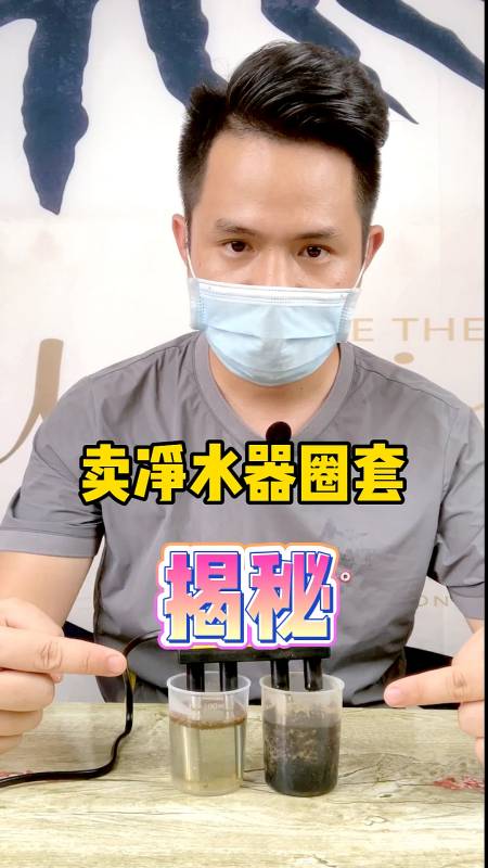 好物测评#水质电解器能测水的纯净?这是个骗局-度小视