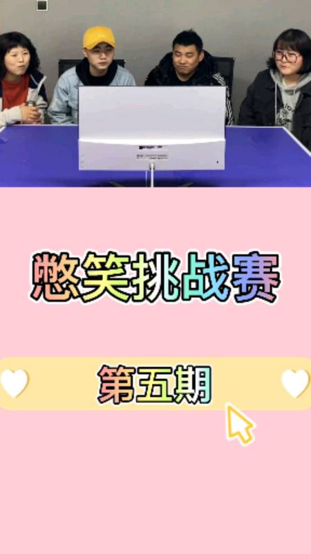 憋笑挑战赛,第五期,前方高能!