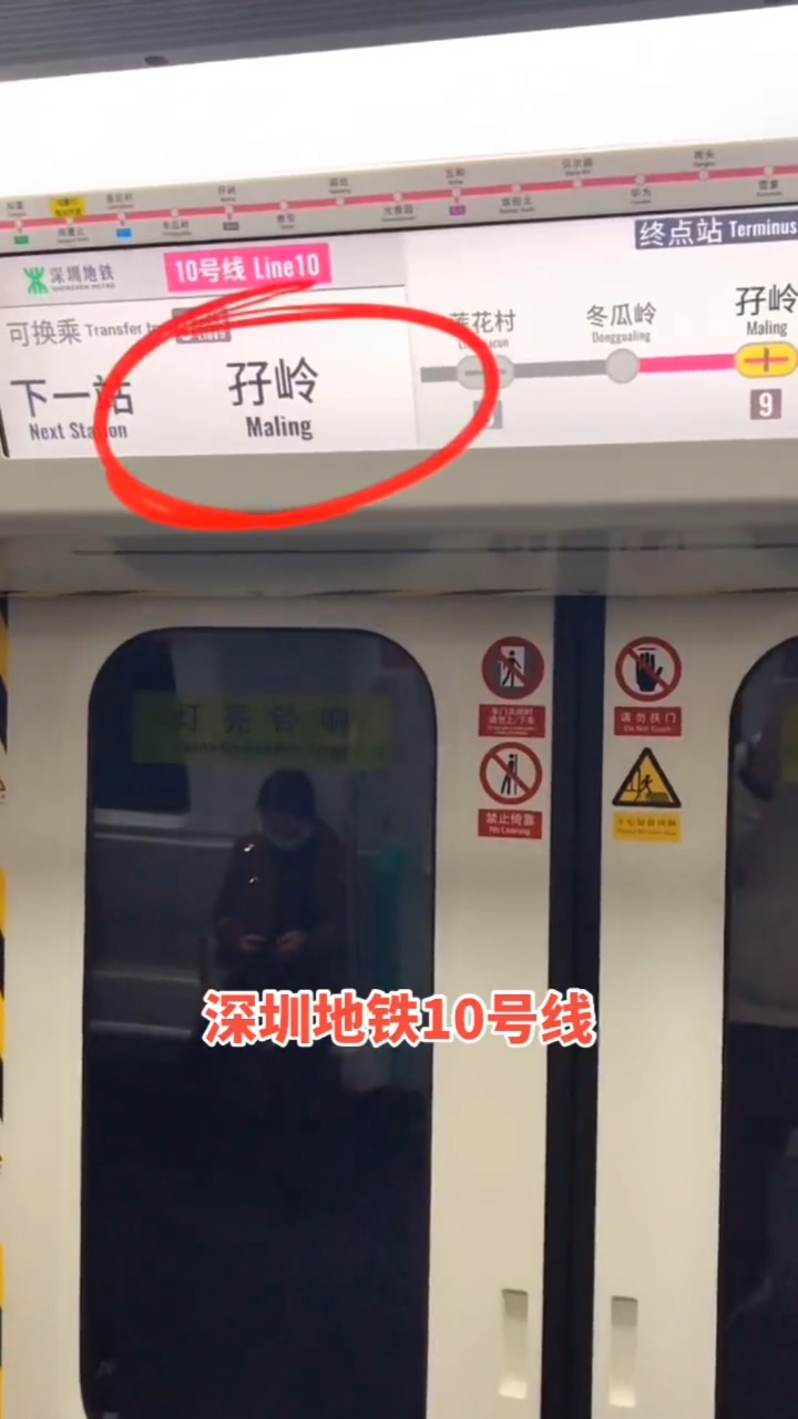 深圳地铁孖岭地铁站的孖字怎么读