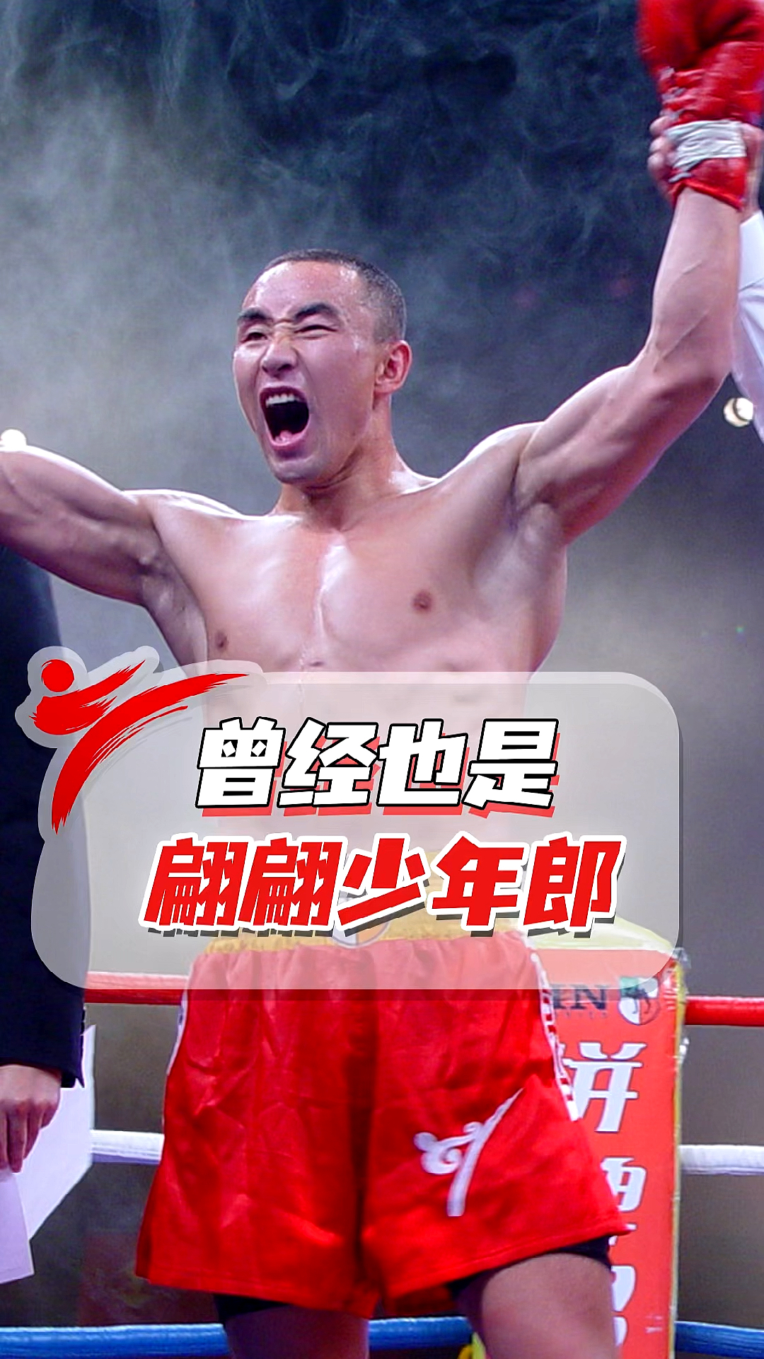 散打王曾经也是翩翩少年郎宝力高这件事儿真的挺遗憾