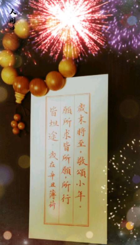 小年#愿所求皆所愿,愿所行皆坦途.