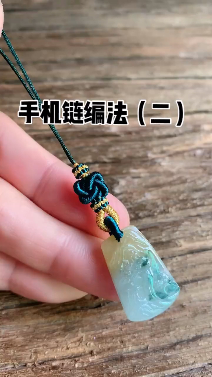 手机链的编法翡翠小吊坠编成手机链精致极