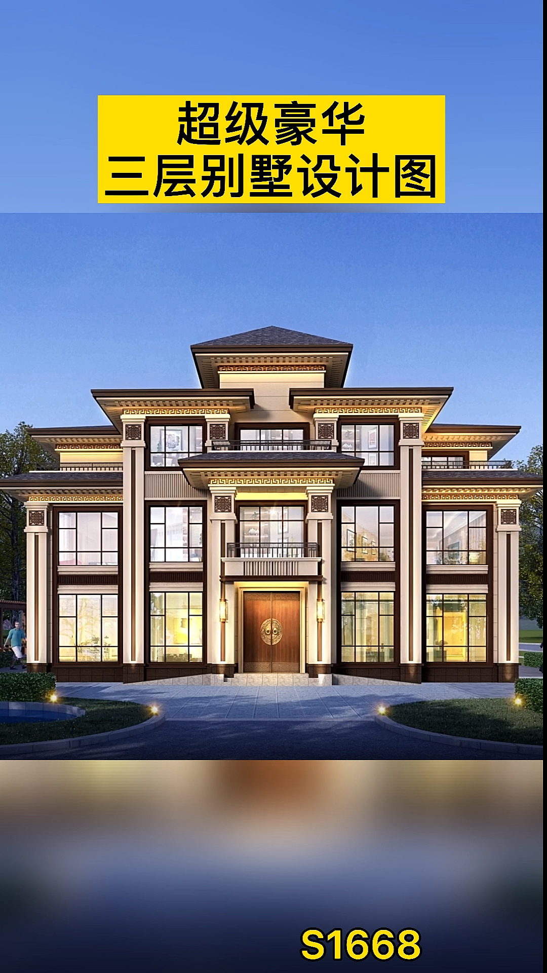三层别墅超级豪华三层别墅设计图纸外观高端大气没百万身价根本盖不起