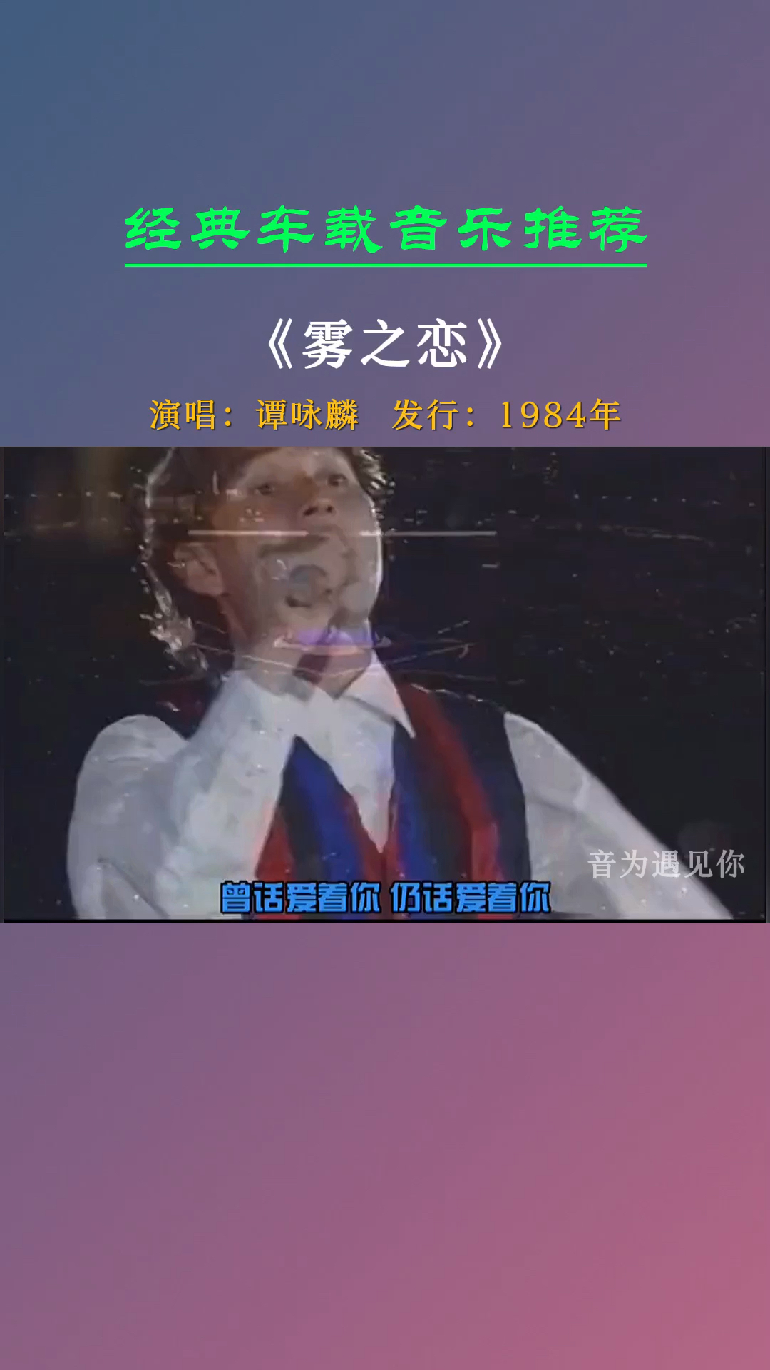 经典老歌#这才是演唱会该有的样子,谭校长1994年纯金演唱会《雾之恋