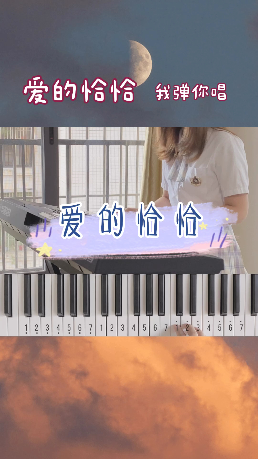 合拍我弹你唱呀快来跟我合拍跳起爱的恰恰舞钢琴谱分享在最后哦