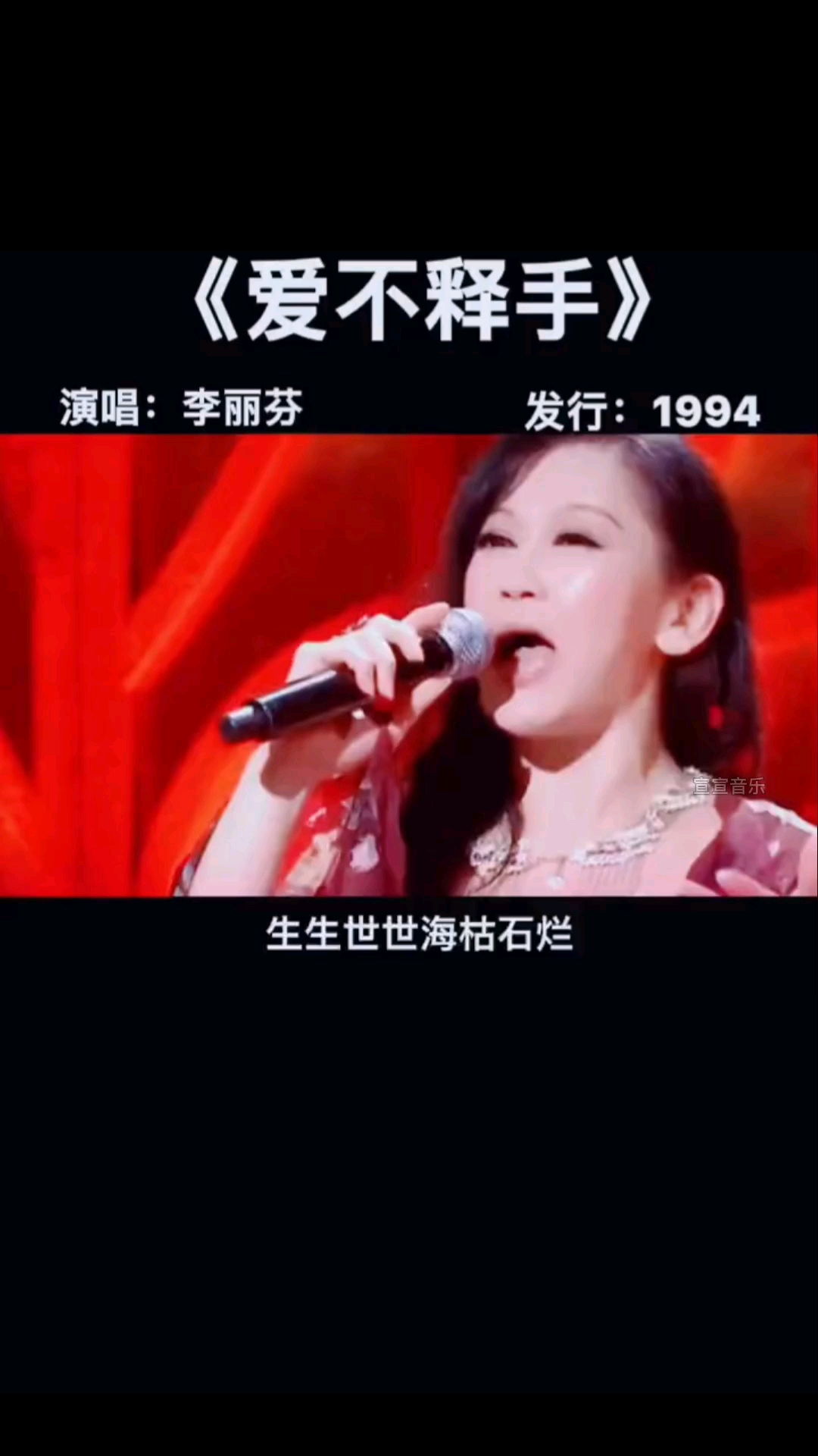 音乐不愧是被称为女帝之音唱出了傲视群雄的霸气李丽芬爱不释手