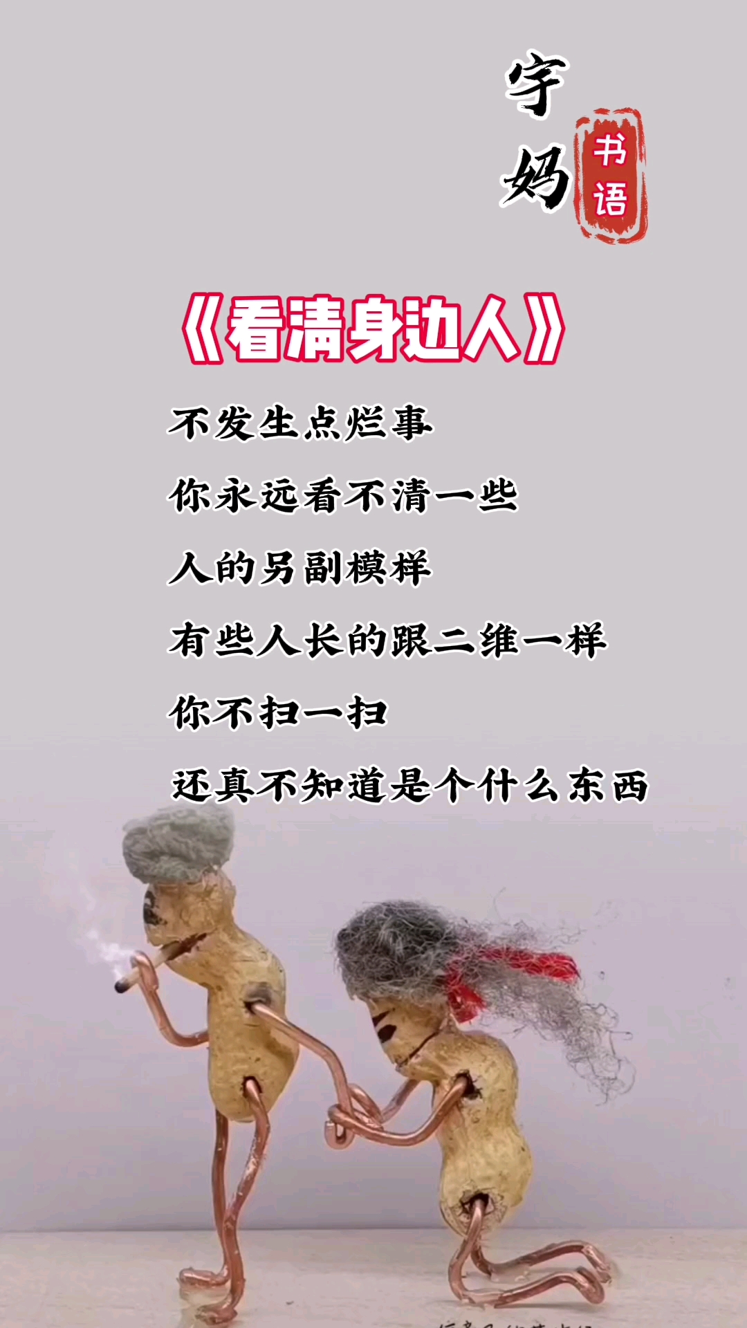 文案