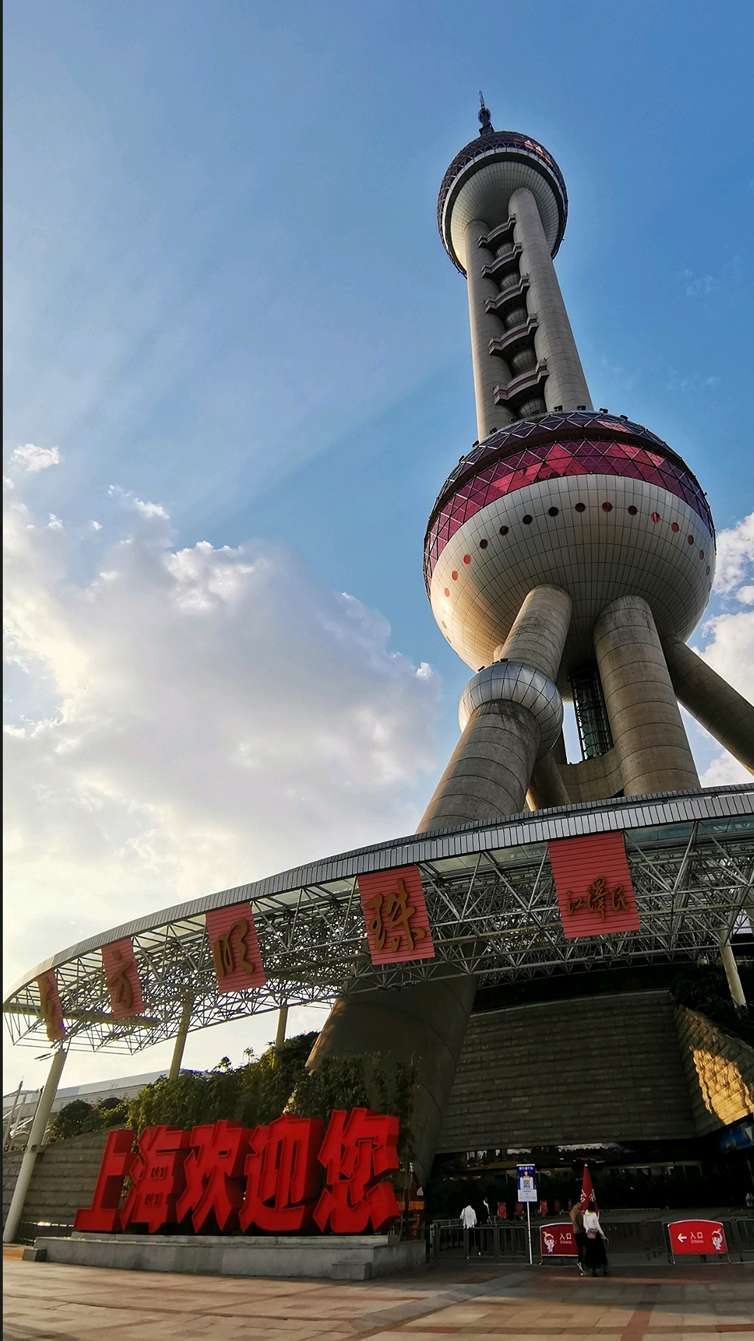 东方明珠aaaaa#东方明珠&上海欢迎您东方明珠广播电视塔,简称"