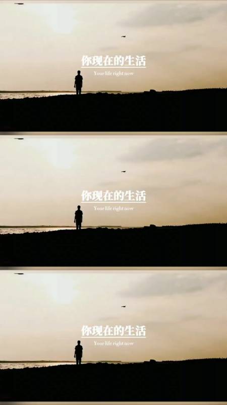 励志正能量#你现在的生活,不是你想要的,绝对是你自找的!