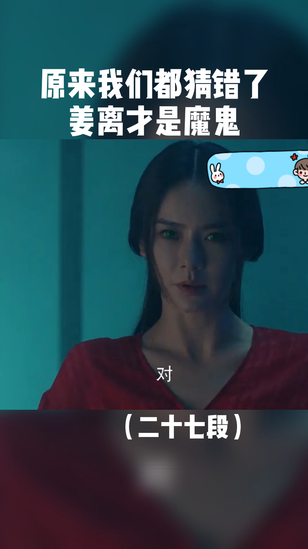 音为有你#原来是姜离给李遥换了大脑吗-全民小视频