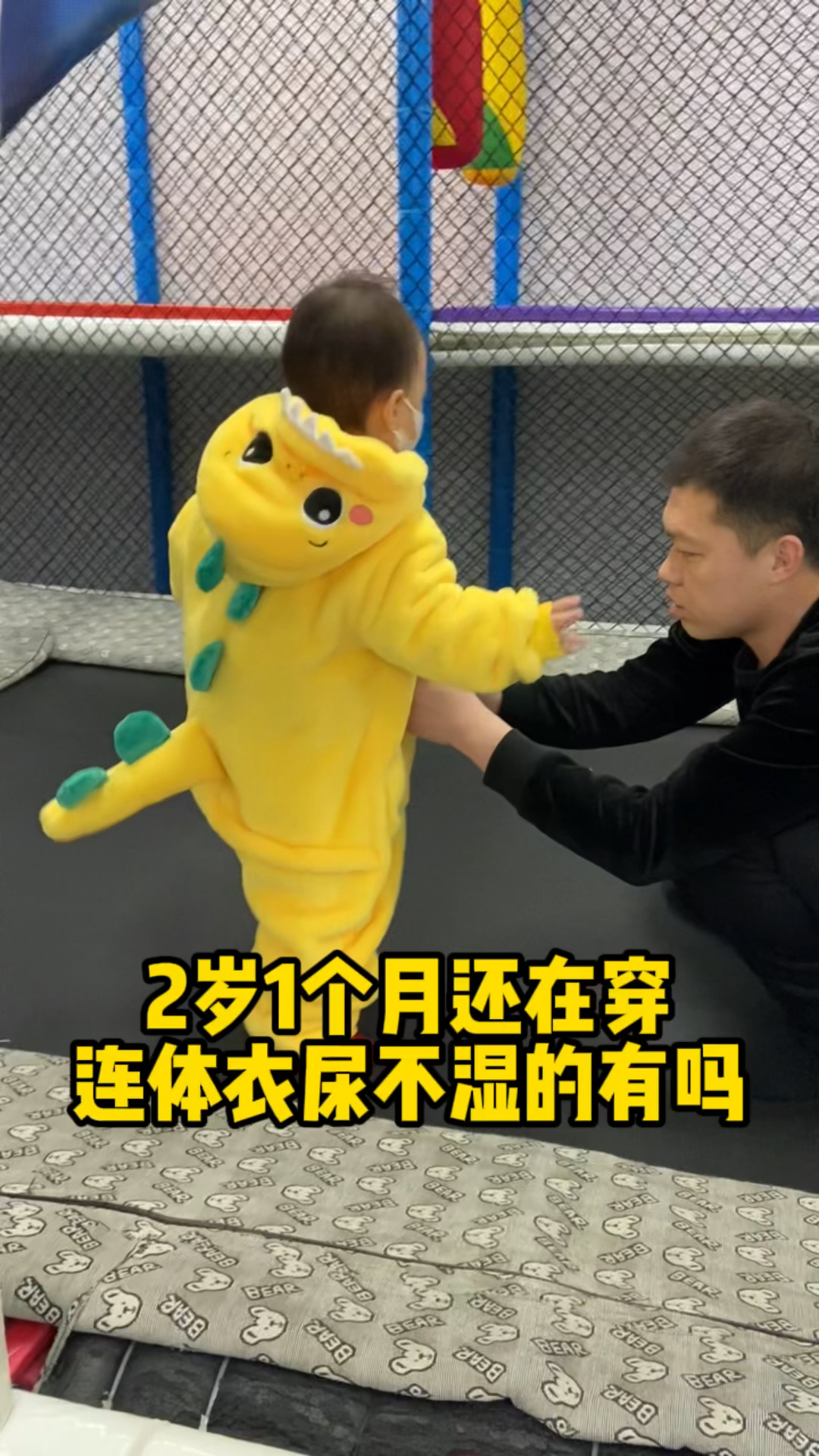 记录生活穿尿不湿怎么了穿连体衣怎么了我也想戒尿不湿啊事实上已经戒
