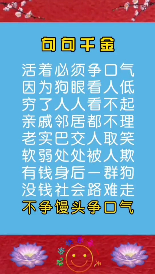 我要上热门#没钱社会路难走,活着必须争口气关注我也关注你了
