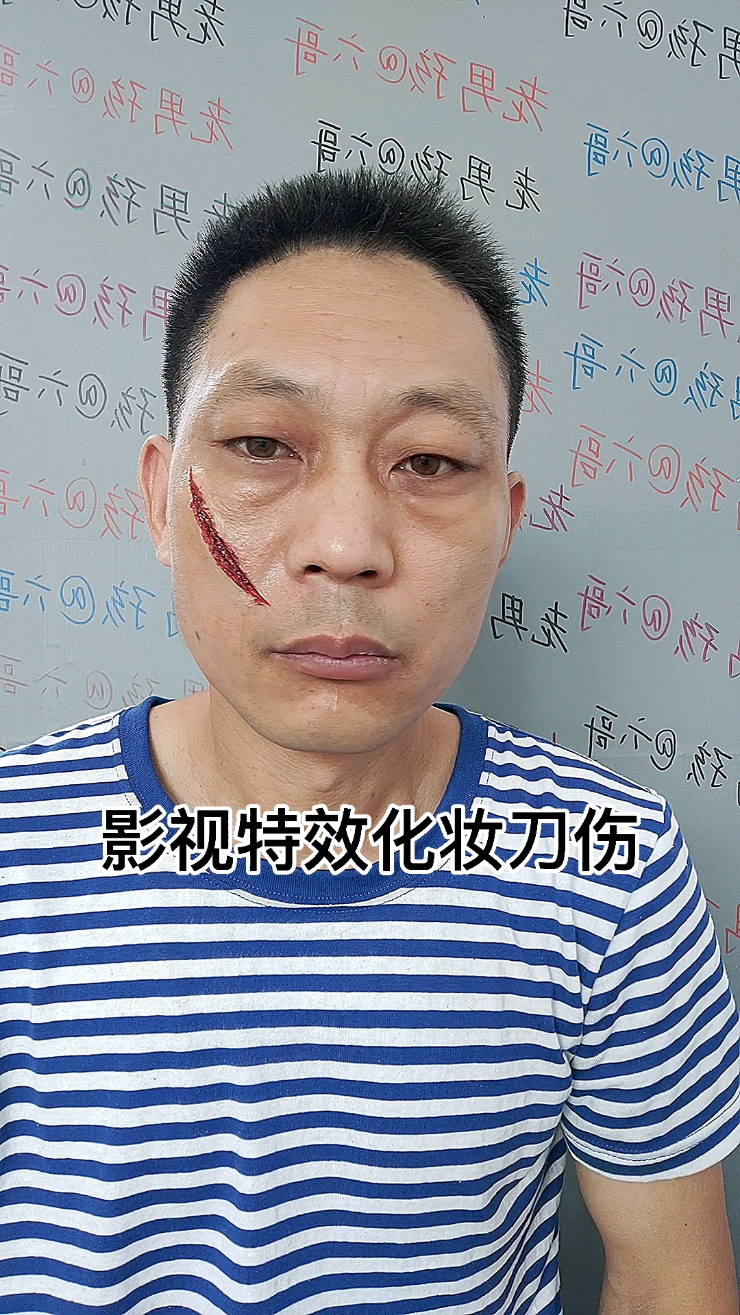 你喜欢的样子我都有#特效化妆之刀伤