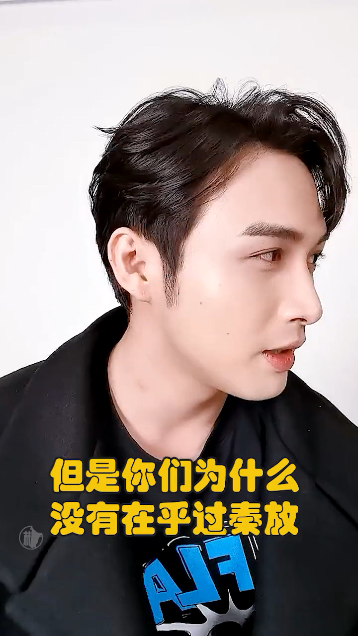 张彬彬:你们为什么没有在意过,秦放其实也在换衣服呢?