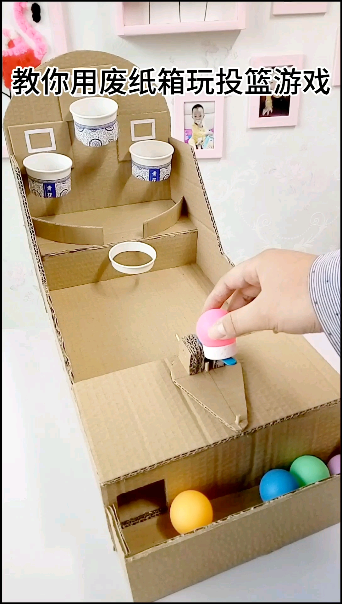 爸爸用快递纸箱做个投篮游戏机还能提升孩子的专注力和动手能力