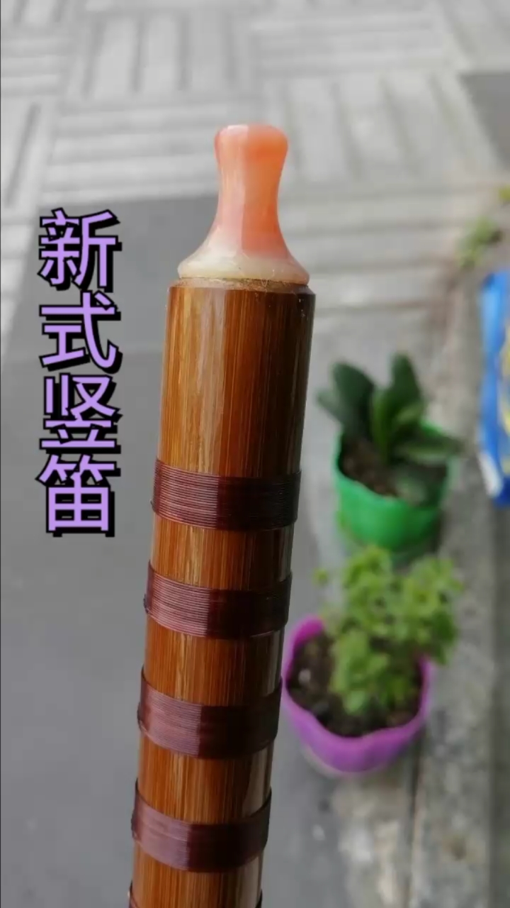 新式竖笛带吹嘴吹好吹好玩,音色好,音准度高.中老年人的最爱