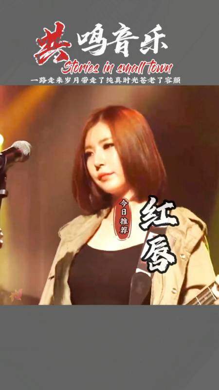 共鸣音乐第40首红唇吉他纯音乐好听音乐车载音乐轻音乐舒缓轻音