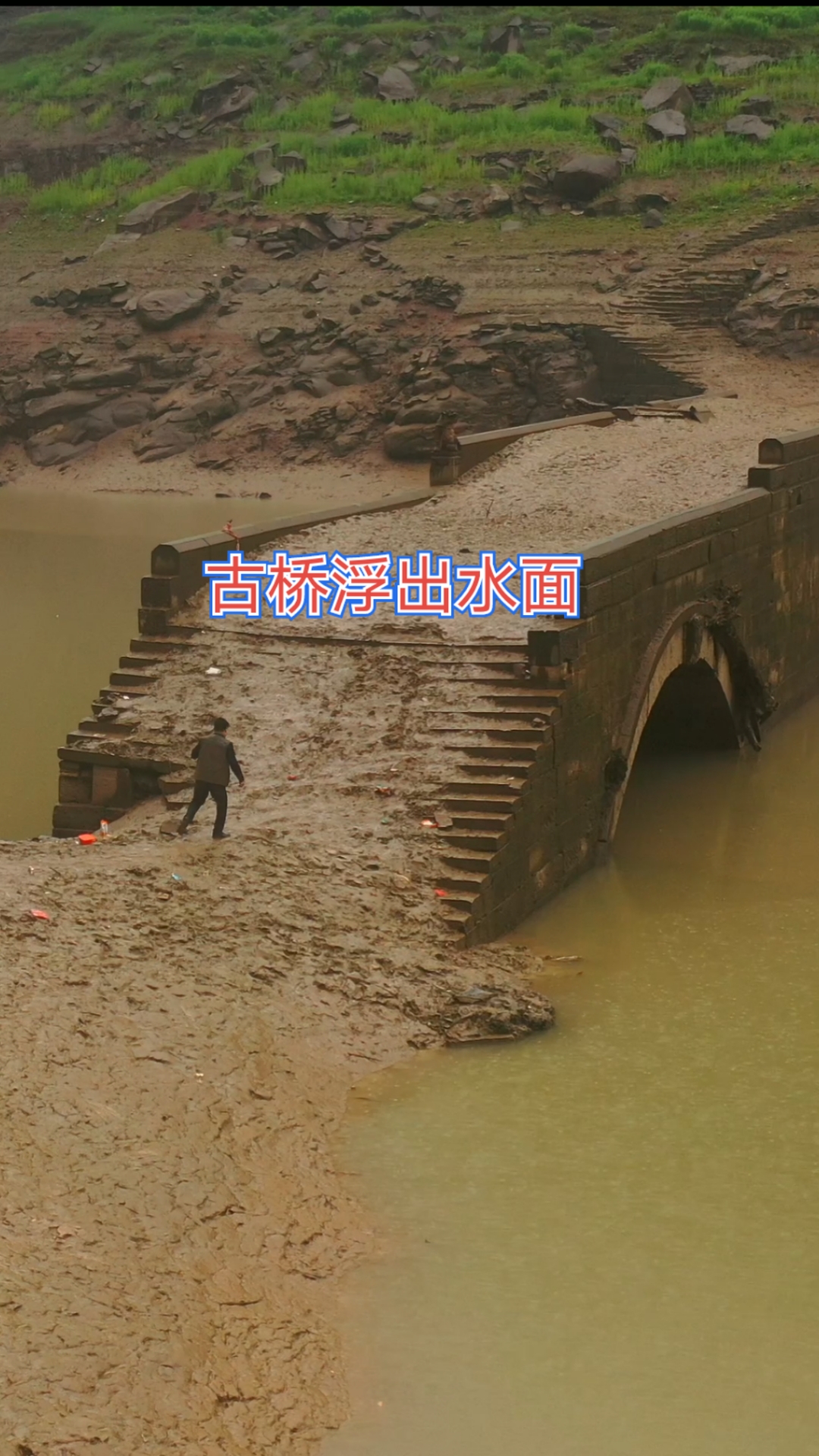 重庆南川正阳桥,驱车1000多公里,就为拍下被水淹没后浮水面的古桥,你