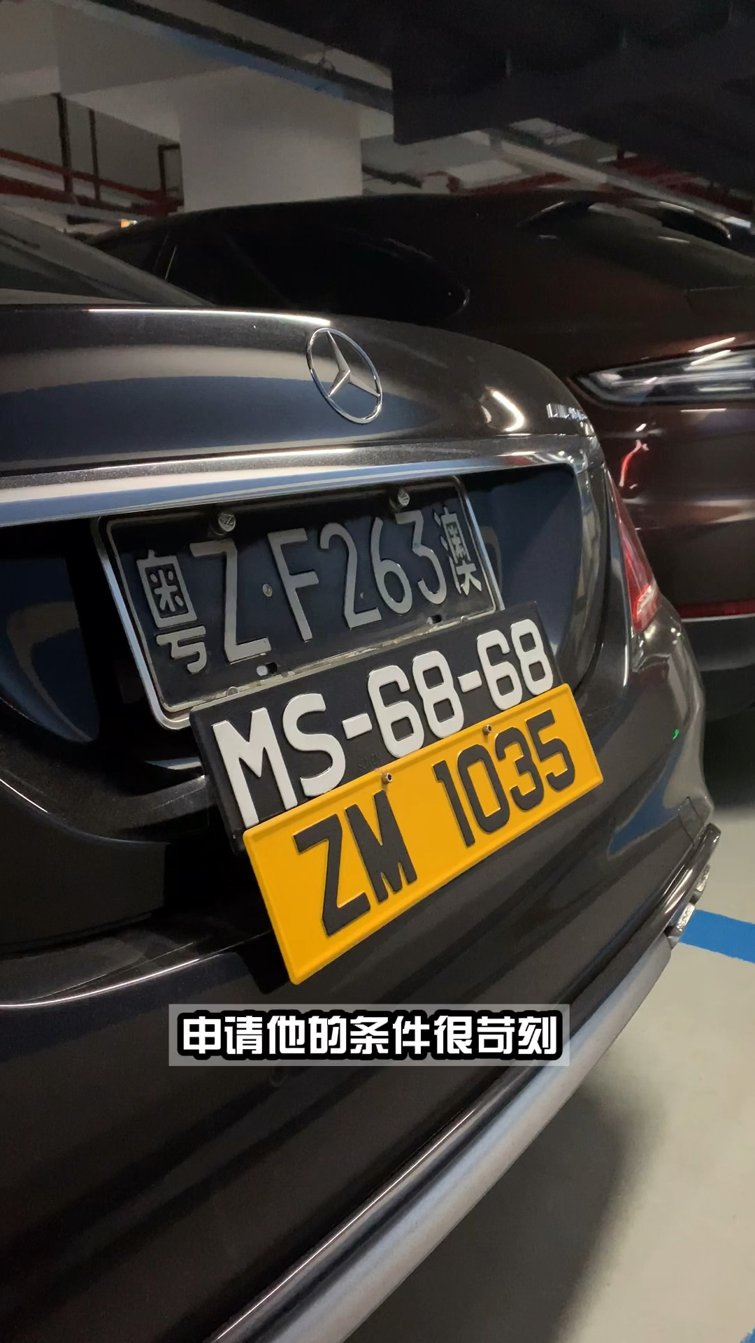 三地车牌有多牛逼你知道吗