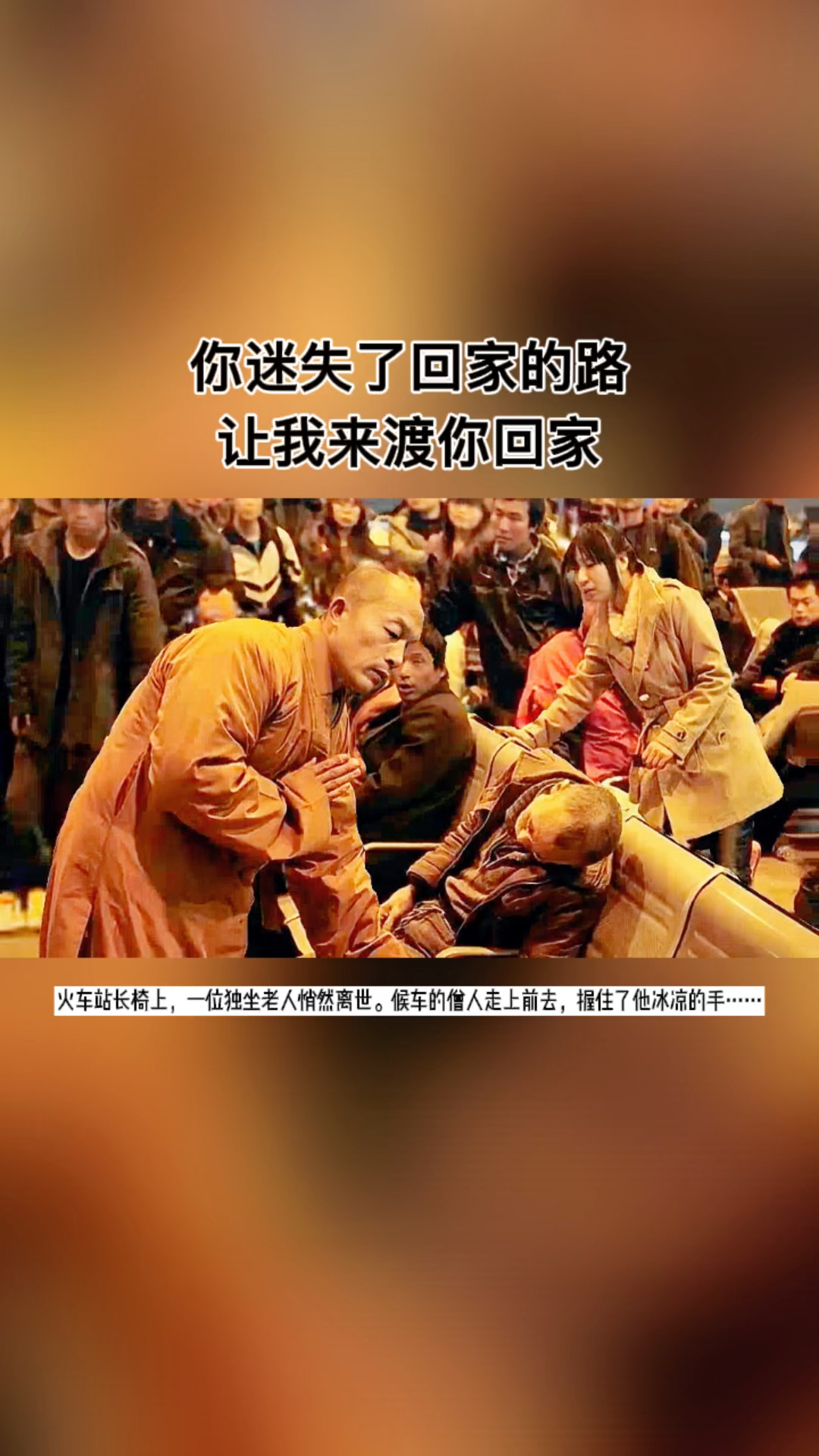 太原火车站超度-山西太原僧人超度是谁