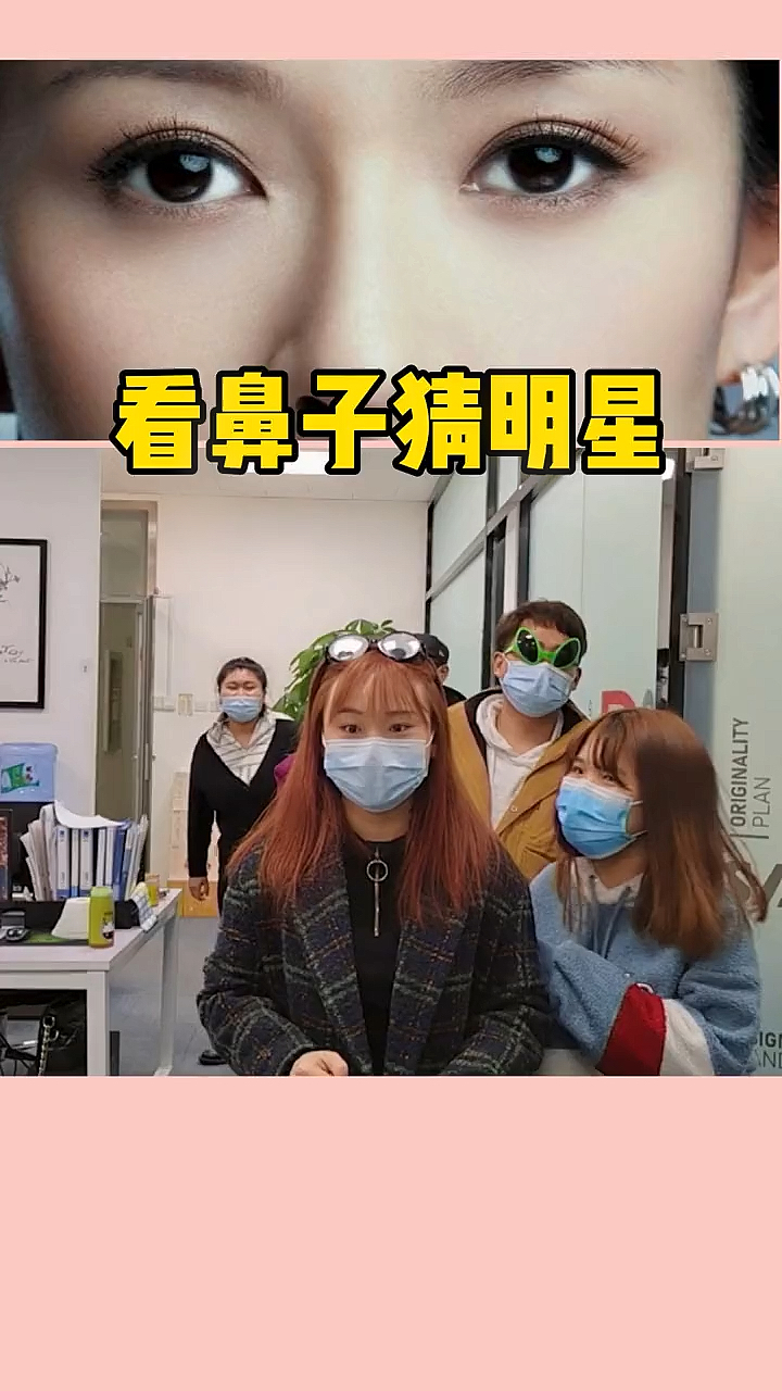 明星#看鼻子猜明星,那个明星的鼻子最好看呢?