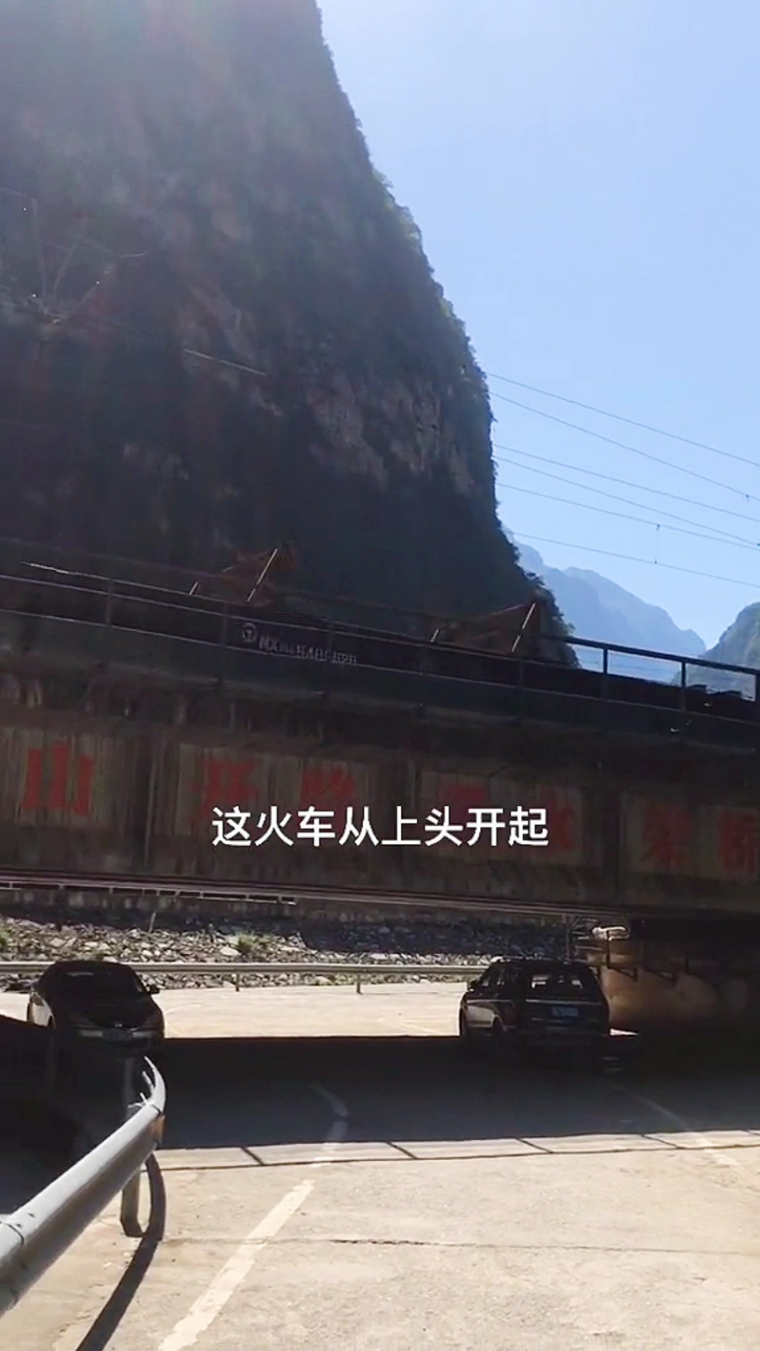 五一出游记#乐山市金口河大峡谷关村坝火车站