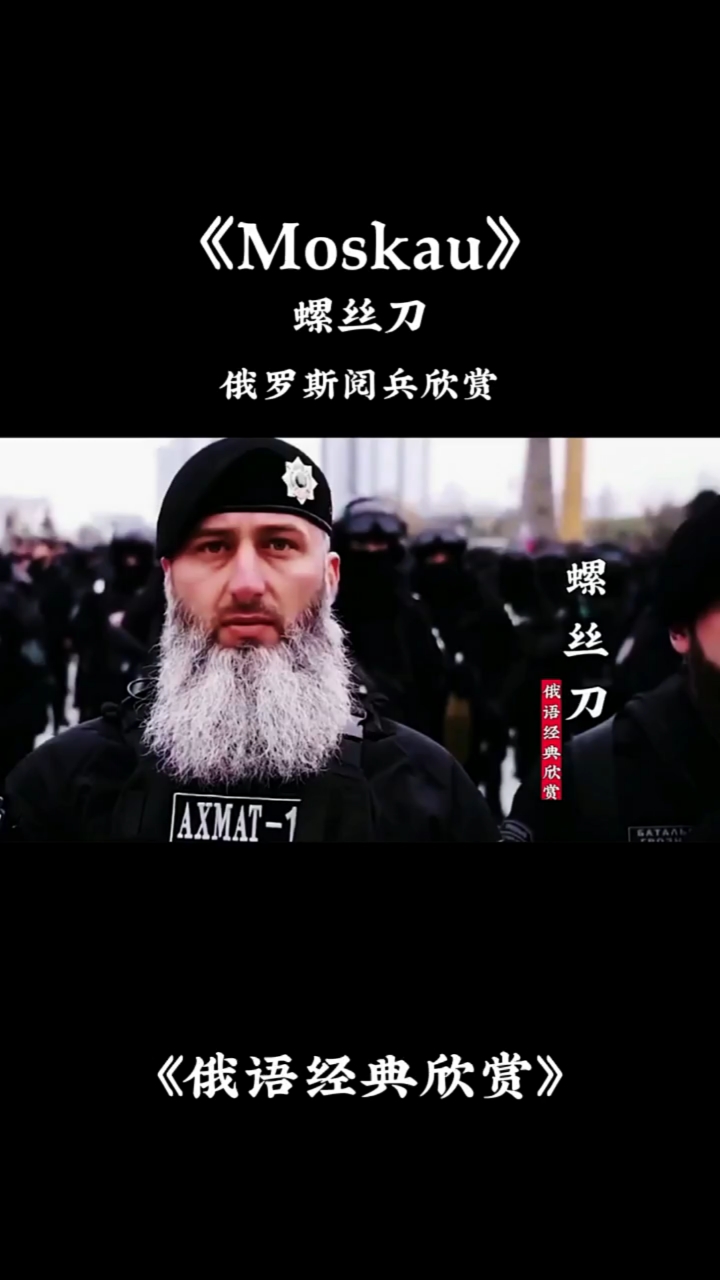 俄罗斯螺丝刀螺丝刀夜里起来按地板火了就往雪里钻噢吼吼吼吼