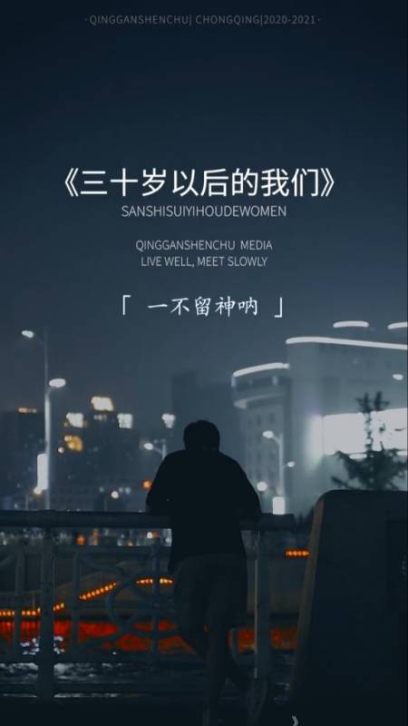 到任何人去倾诉,慢慢的也不发朋友圈,因为快乐分享错了人,就成了显摆!