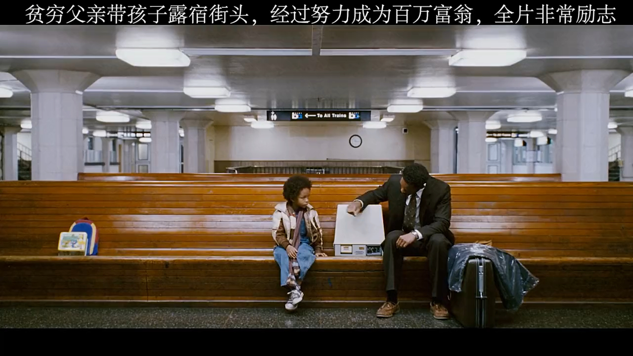 耐心看到最后,你可能会哭,全片超励志《当幸福来敲门》