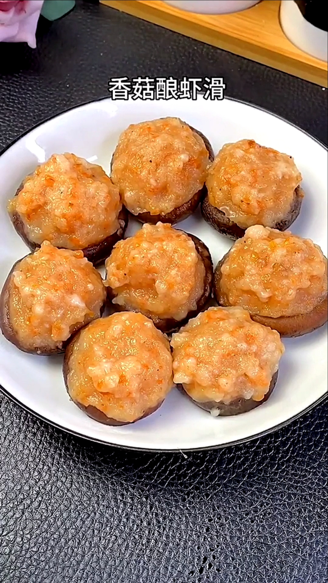 自制美食#香菇虾滑你这样做的吃过吗?-度小视