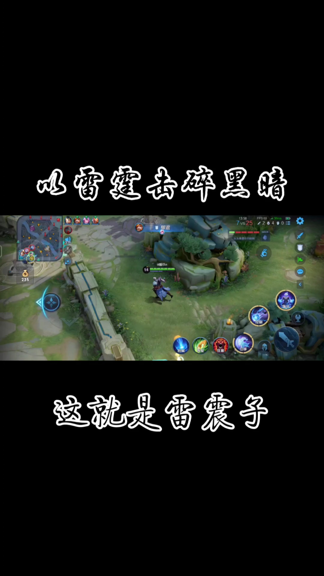 王者荣耀热门#以雷霆击碎黑暗!
