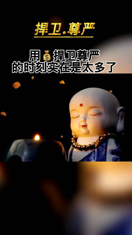 励志正能量#当你可以放下面子去挣钱的时候,说明你已经懂事了.