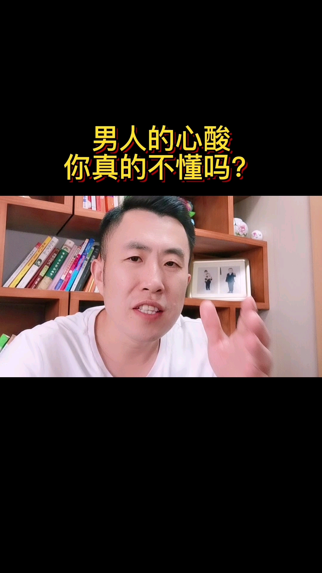 男人好難#男人的心酸你真的懂嗎?