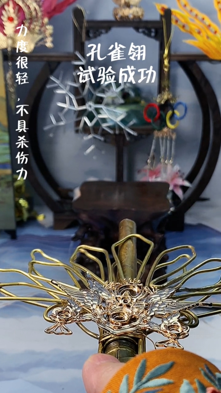 暗器排名第三孔雀翎4来看看我做的到底是不是暗器