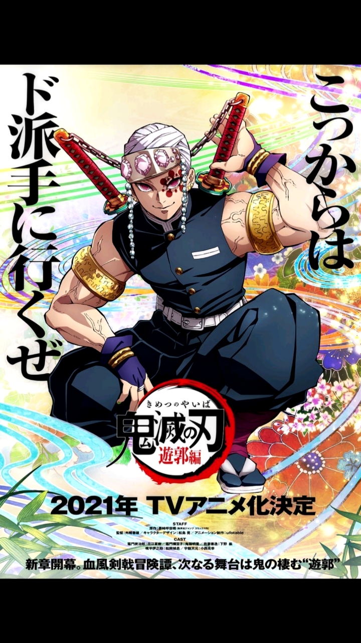 鬼灭之刃无限列车#怎么会有人不喜欢小善逸呢