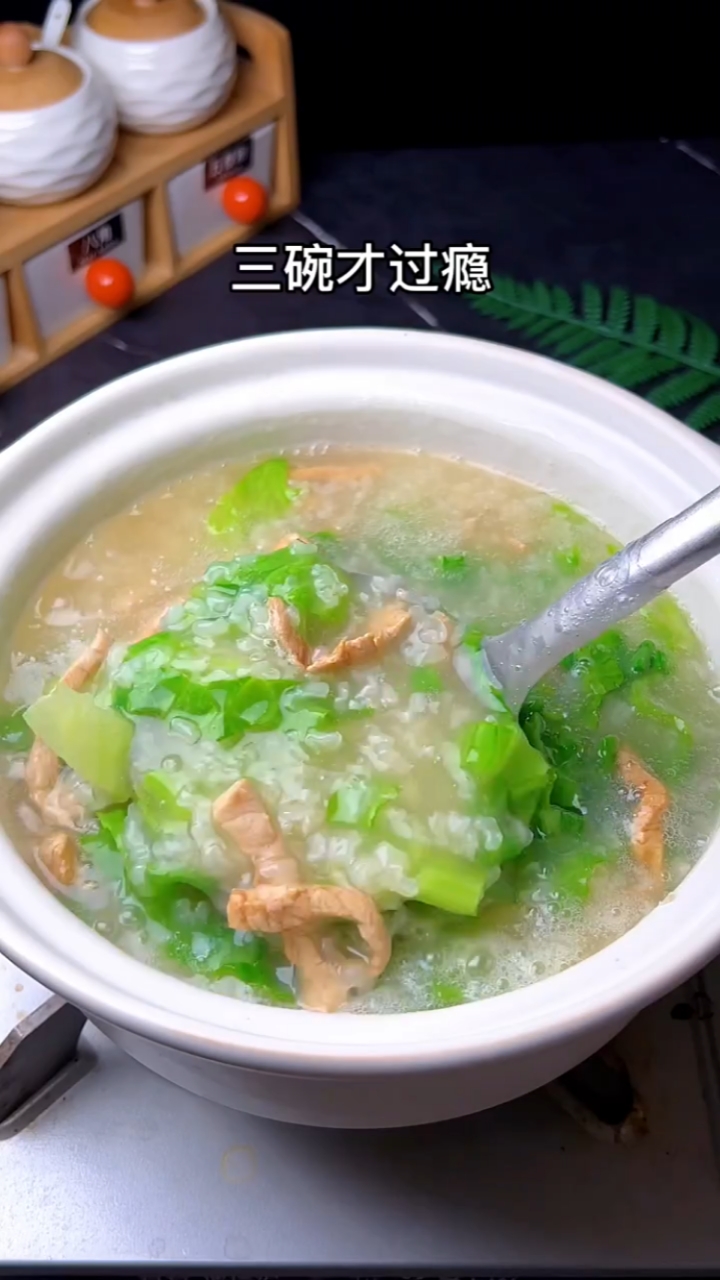 肉丝青菜粥,热乎乎的好吃极了