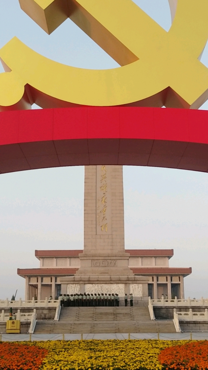 中国人民解放军—人民英雄纪念碑