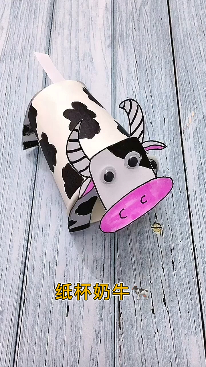 幼儿手工#纸杯做只小奶牛,可爱吧