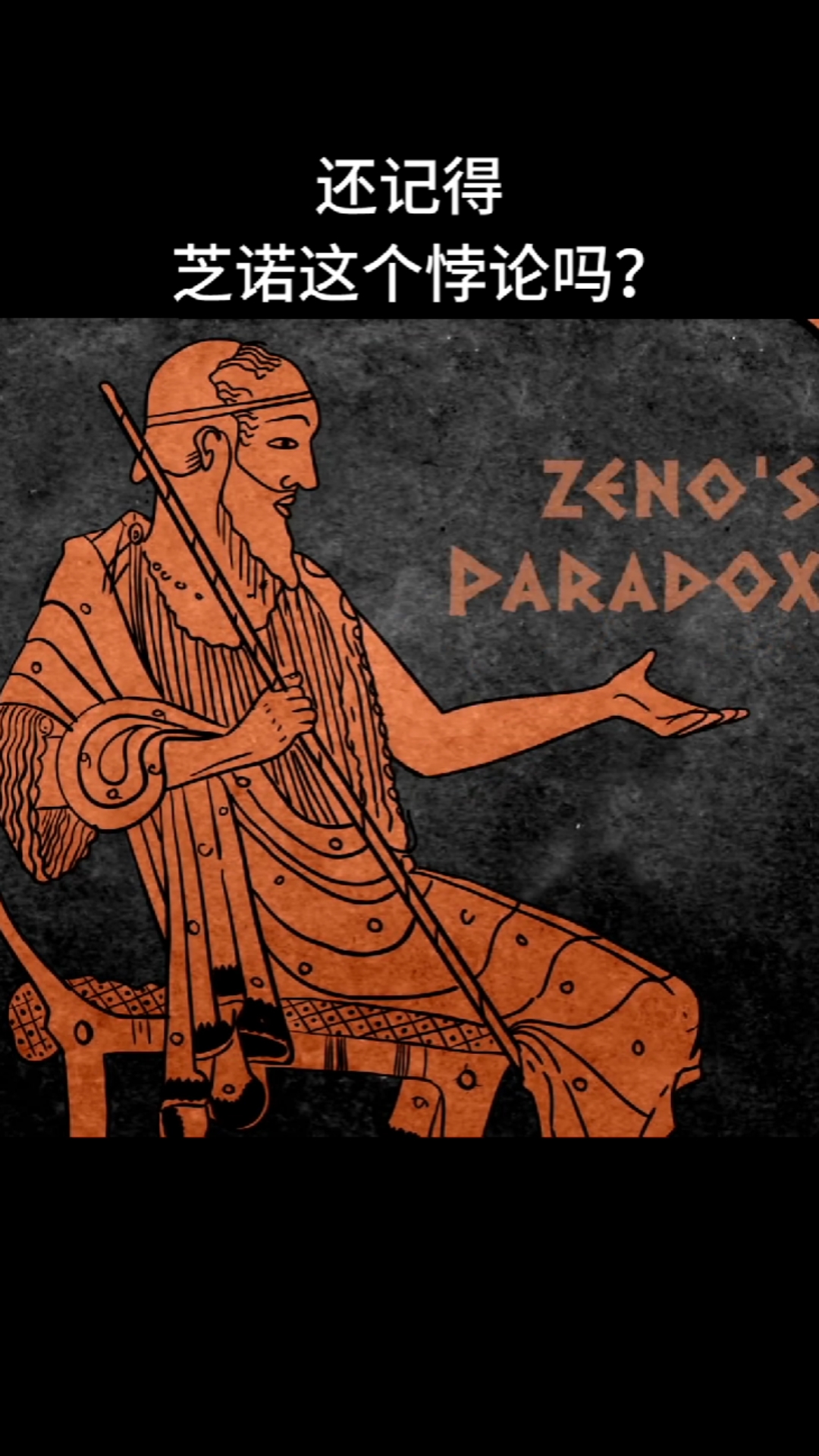 芝诺悖论怕是要被打脸!-度小视