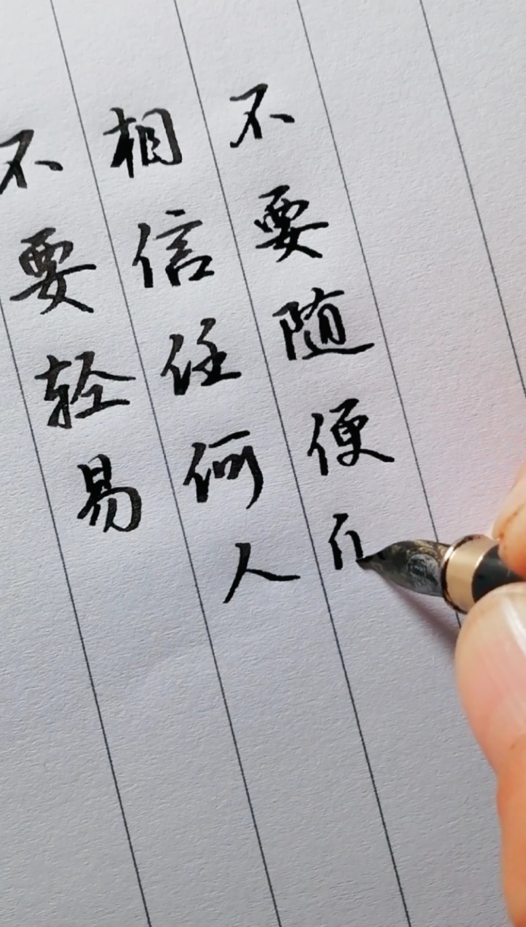国学#不要轻易相信任何人,不要随便亮底牌.