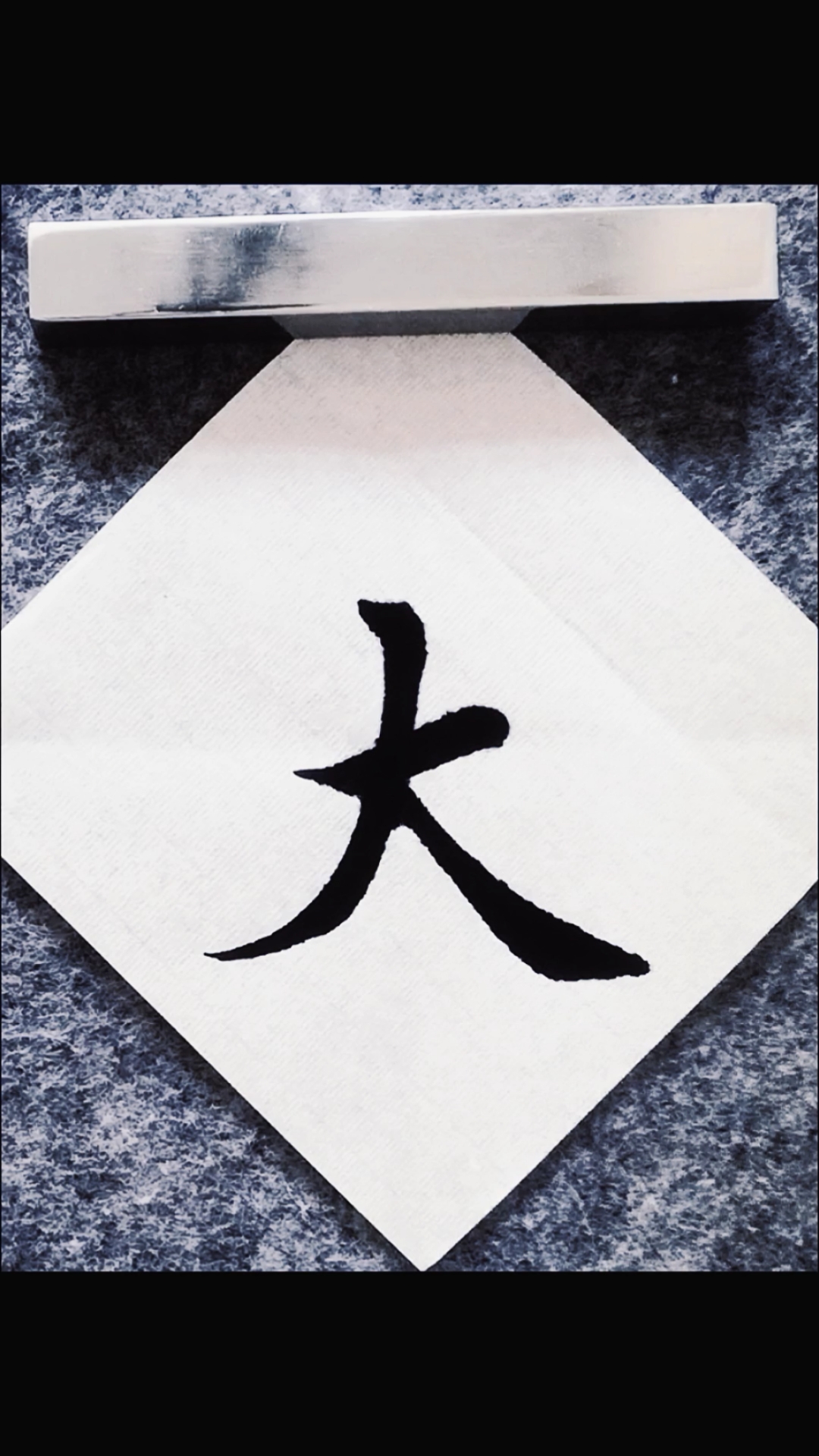 书法毛笔字楷书书法初学者入门教学沁园春雪大