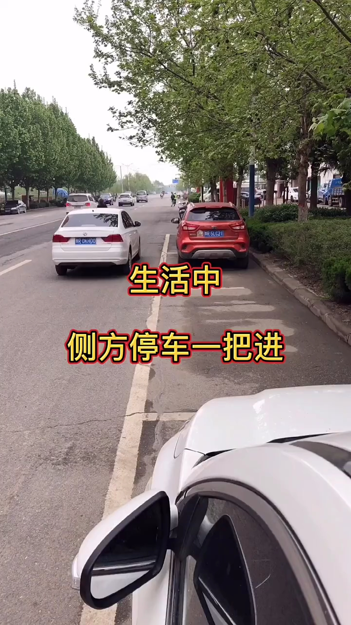 考駕照側方位停車滿分技巧