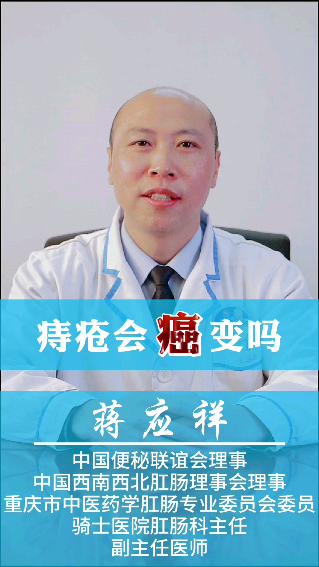 【辟谣】别再相信痔疮会癌变的传言了!