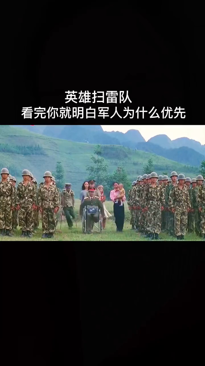 这是这个真实故事改编的云南边境大面积扫雷的英雄事迹